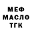 МЕТАДОН белоснежный Gulmira Ismakova
