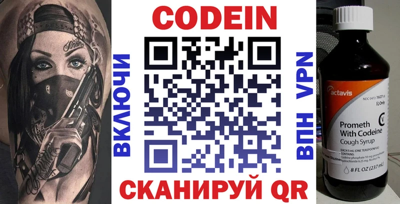 Кодеиновый сироп Lean напиток Lean (лин)  Пучеж 