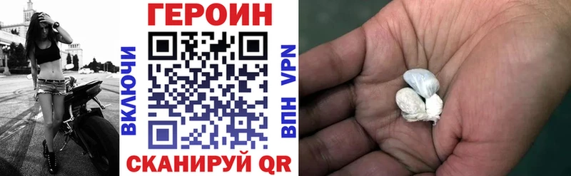 ГЕРОИН Афган  Пучеж 