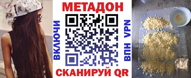 МЕТАДОН VHQ  Пучеж 