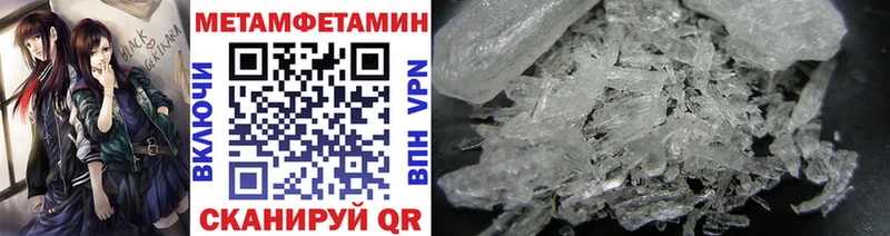 МЕГА зеркало  как найти наркотики  Пучеж  МЕТАМФЕТАМИН Methamphetamine 